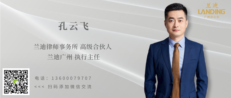 兰迪广州两个案例入选2025年兰迪十大知