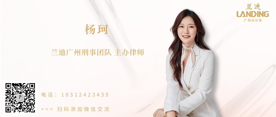 杨珂banner.png