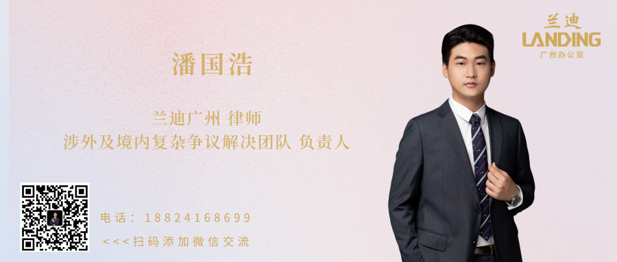 潘国浩律师办理“套路贷”引发的民刑交叉案