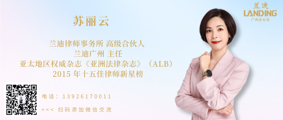苏丽云banner.png